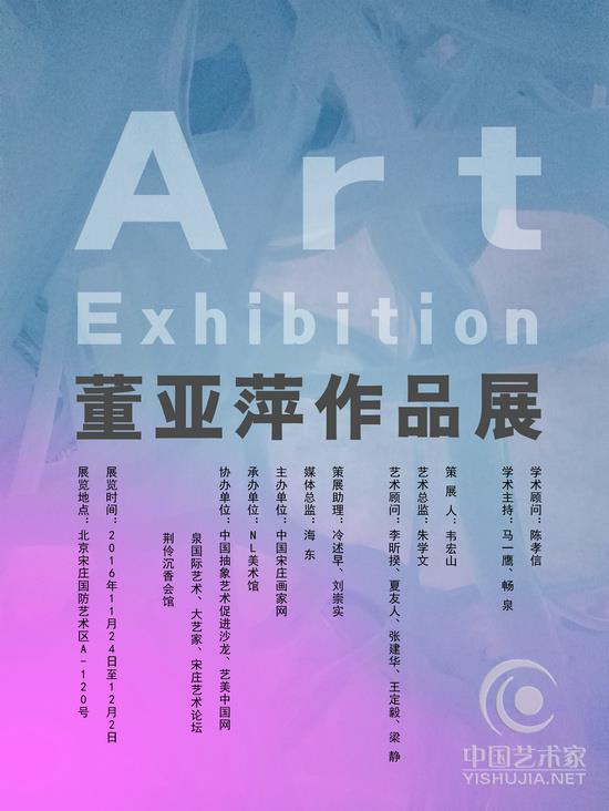 “油画家董亚萍作品展”即将在北京NL恩来美术馆展出