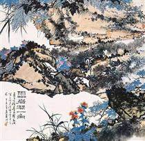 仰之弥高：20世纪中国画作品展