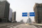 国内现12座新鬼城 揭秘各地“鬼城”现状异同【组图】