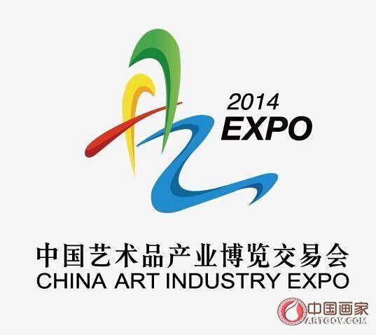 “艺术品让生活更美好”---2014中国艺博会月底将在北京开幕
