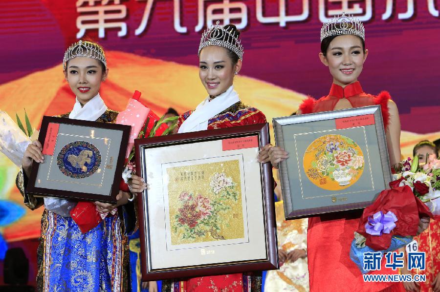 第九届中国小姐大赛总决赛揭晓 山东选手夺冠