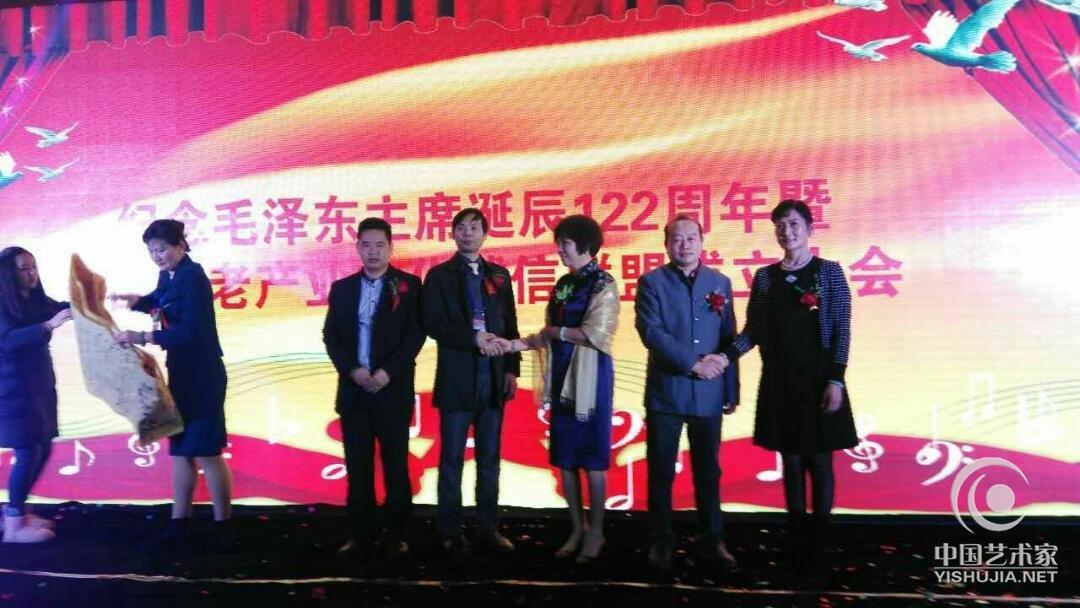 王福山特邀出席毛主席诞辰122周年纪念笔会及庆祝联宜会在天津举行
