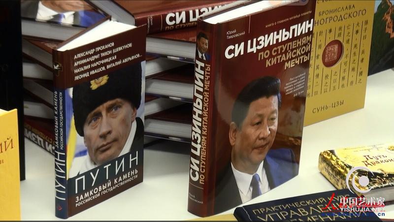 书店将习主席的传记与普京传记摆放在一起。人民网记者 林雪丹摄