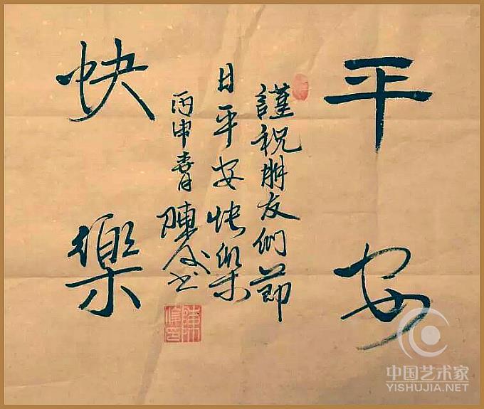 陈俊书法展现中国书画独特艺术魅力