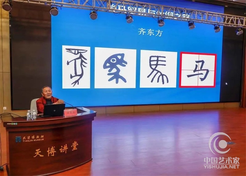 天津博物馆“考古中国”系列培训开讲