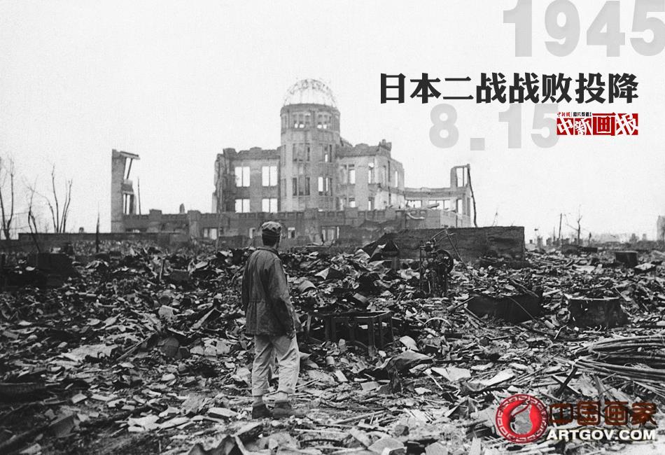 历史图片再现日本二战战败 第二次世界大战 大西洋 太平洋 欧洲 亚洲 非洲 大洋洲 日本
