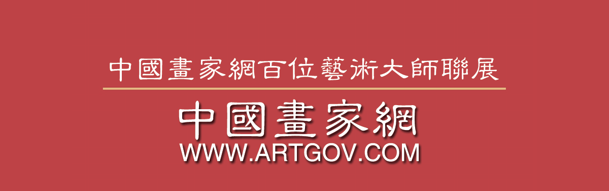 中国画家艺术签约活动