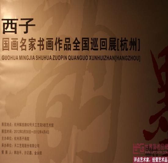 杭州西子画院 推出“西子墨韵” ---国画名家优秀作品全国巡回展