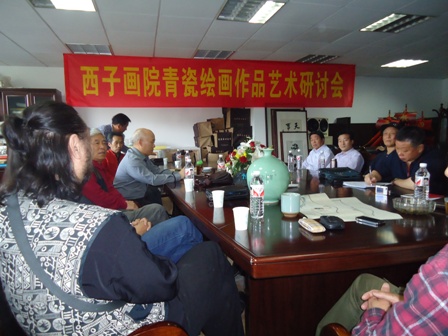 西子画院青瓷绘画作品研讨会在杭举行