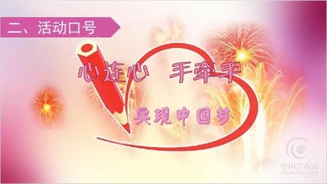 喜讯：陕西省爱国主义志愿者协会携手中国中央电视台、慈善公益报联合主办2016年大型公益活动