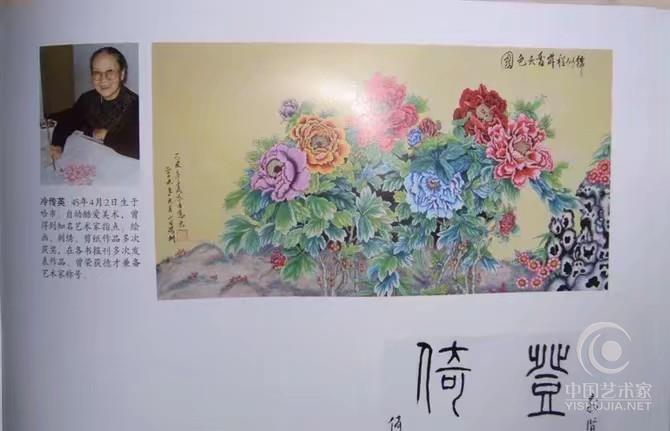 中国艺术家冷传应【中国艺圣】弘扬传统文化品牌