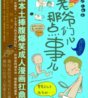 “成人漫画”儿童看 家长：孩子看了要出问题