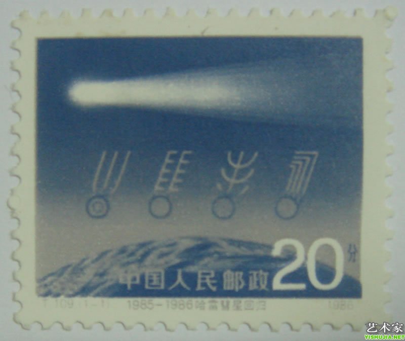 1985～1986哈雷彗星回归T109