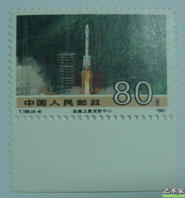 社会主义建设成就(第四组) 成就四 T165 年代：1991年 面值：20分 J.165.(4-4)