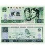 1980版50元人民币被冠名  钞王 市价已过千